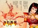 Journey to the West 3D